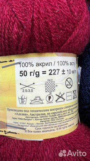 Пряжа (остатки)