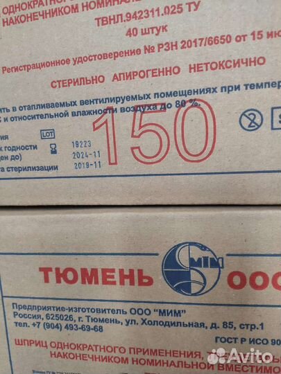 Шприц 150 мл Жане с катетерным наконечником