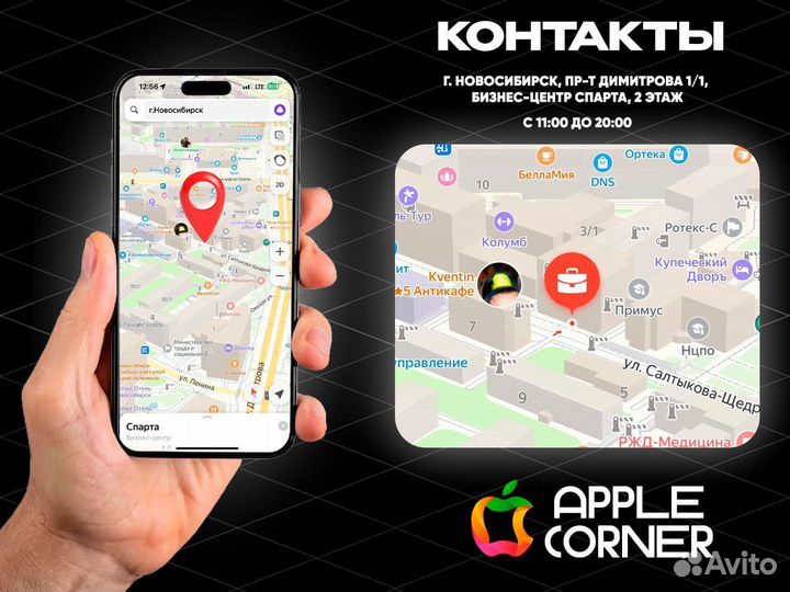 iPhone 13 Pro, 256 ГБ