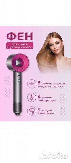 Фен для волос новый