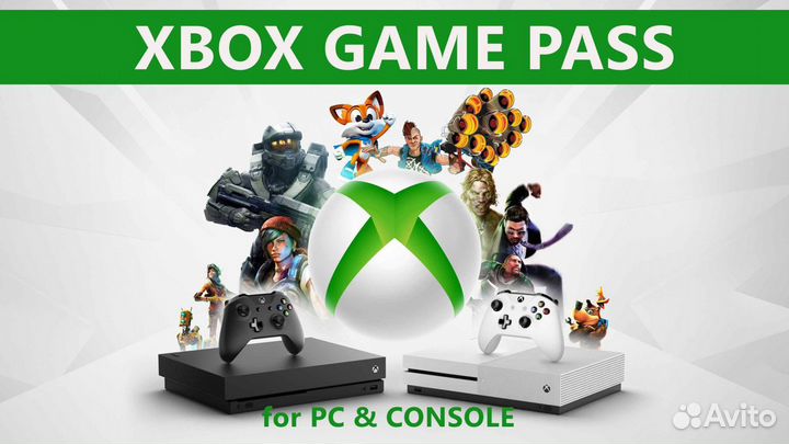 Xbox Game Pass без предоплаты