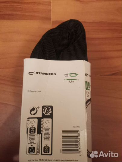 Цепь Standers противоугонная с замком, 150 см