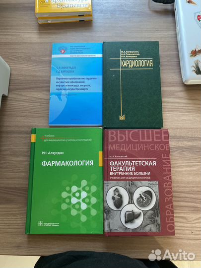 Медицинская литература