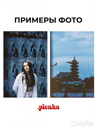 Пленочный фотоаппарат pentax