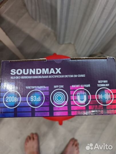 Автомобильные колонки Soundmax SM-CSV602