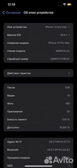 iPhone 12 Pro Max, 128 ГБ