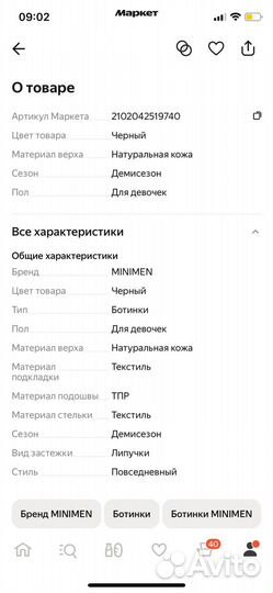 Ботинки демисезонные 23 размер