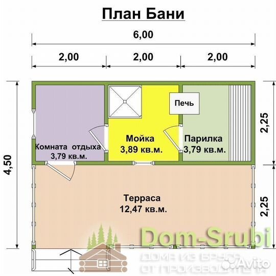 Ясногорск. Мобильная Баня из бруса Гордыня-1 6х4.5