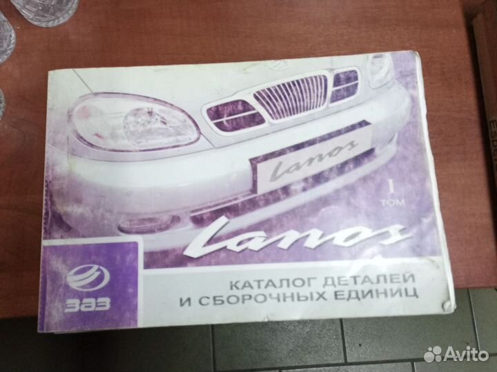 Каталог Автомобильный книга