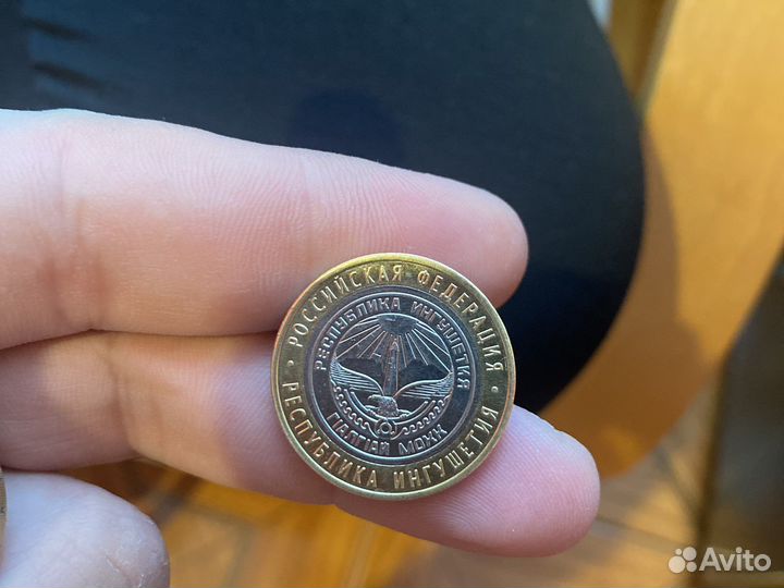 Монеты 10 рублей биметалл