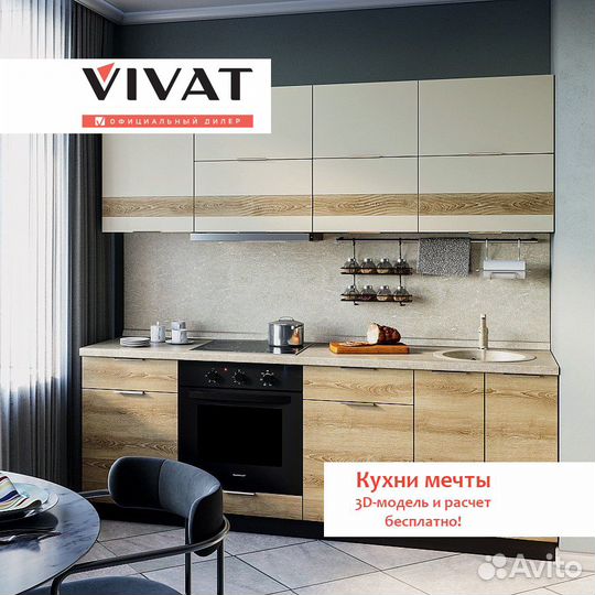 Магазин Кухни. Готовый бизнес, крупный бренд