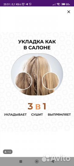Фен щетка