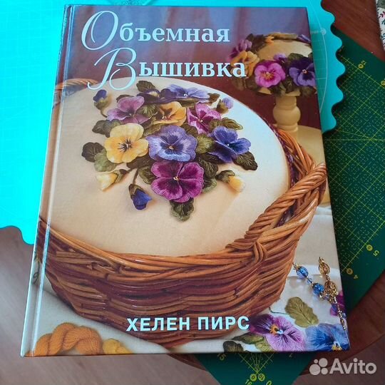Подарочная книга