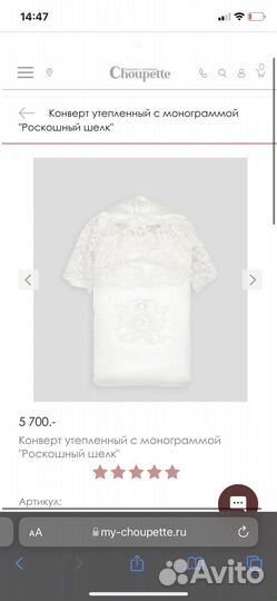 Конверт на выписку choupette