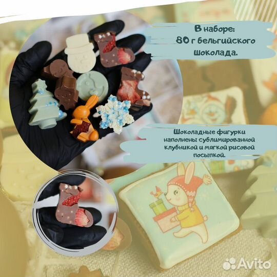 Адвент - календарь. Имбирные пряники новогодние