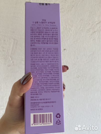 Masil шампунь