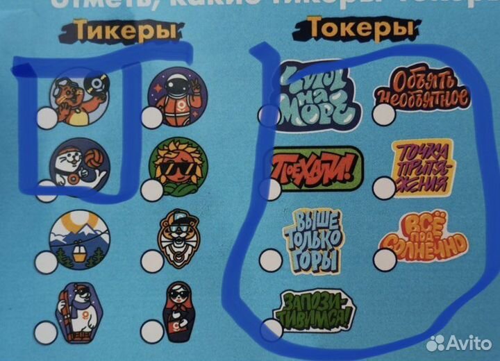 Наклейки Муми Троль Лента, переводные тату