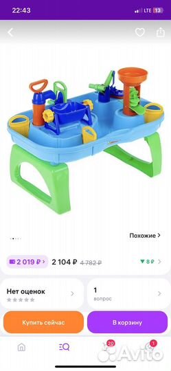 Игровой набор Водный мир. Полесье