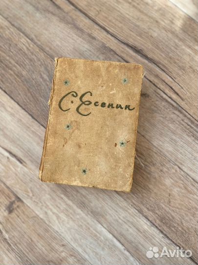 Сергей есенин книги