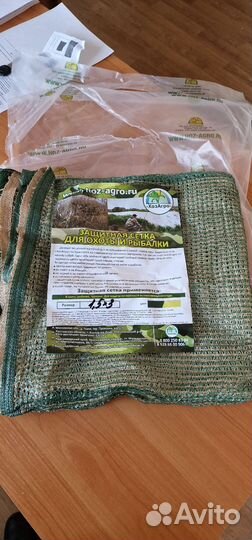 Маскировочная сеть 40% 1,5х3м двухсторонняя Камыш