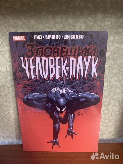 Комиксы Marvel
