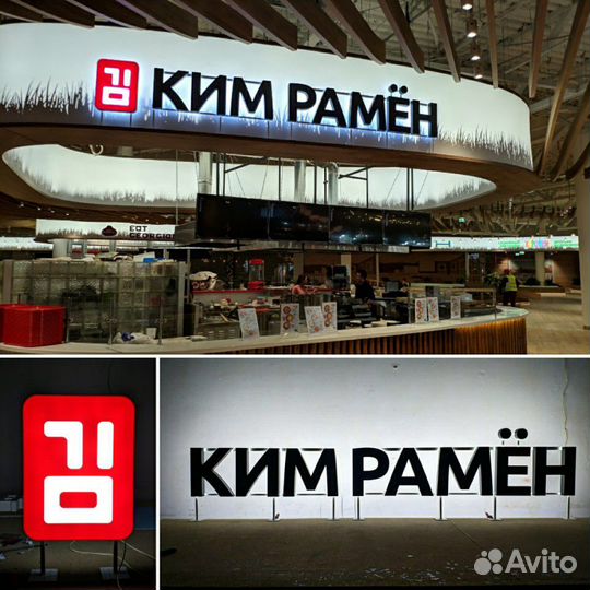 Вывески, объёмные световые буквы, наружная реклама