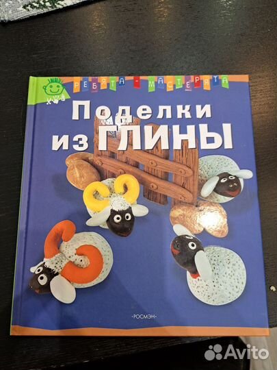 Поделки из глины