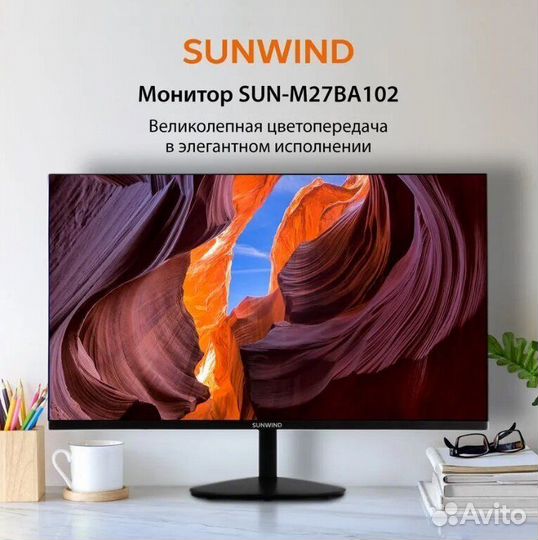 Монитор Sunwing 27 дюймов