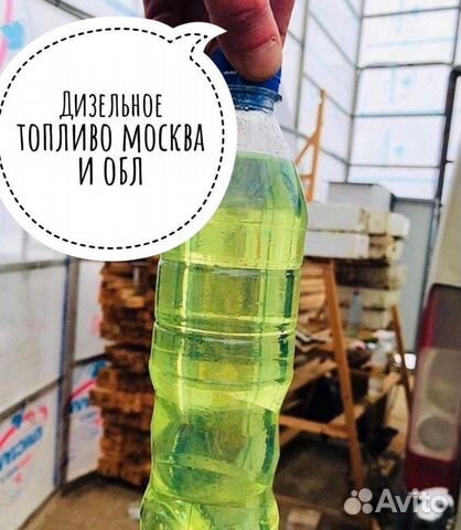 Дизельное топливо евро солярка 6