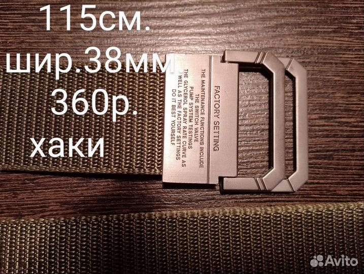 Ремень кобра