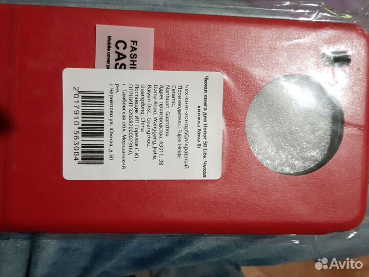 Чехол на honor 50 lite новый