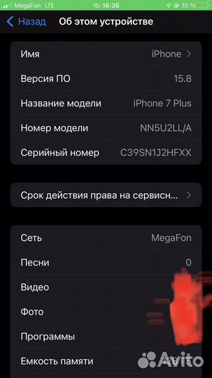 iPhone 7 Plus, 128 ГБ