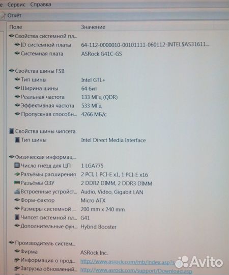 Материнская плата ASRock G41C - GS (Socket 775 )