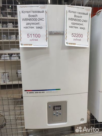 Газовые котлы Buderus/Bosch все модели в наличии