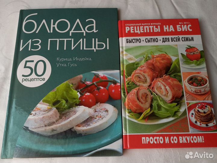 Книги с кулинарными рецептами