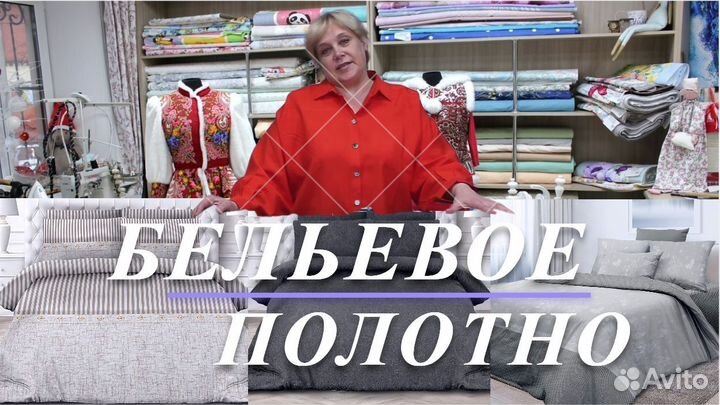 Ткань для пошива постельного белья