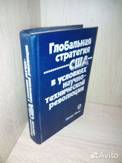 Глобальная стратегия США