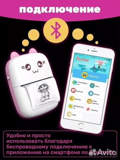 Мини принтер