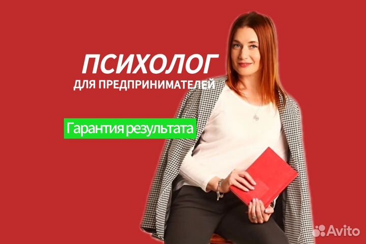 Психолог онлайн