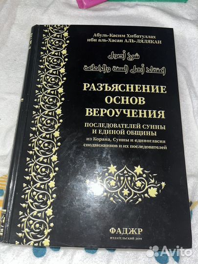 Исламские книги