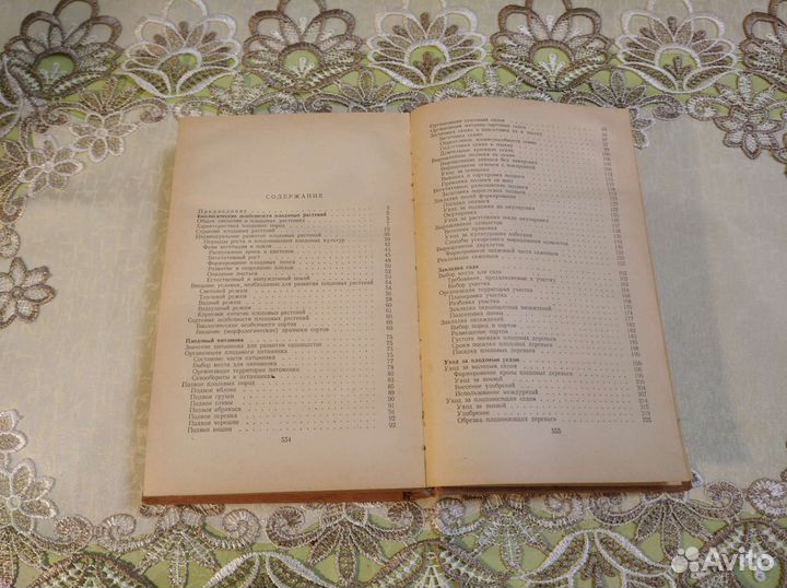 Книги СССР плодоводство овощеводство садоводство