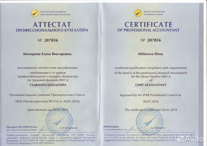 Бухгалтерские услуги, консультации, наставничество