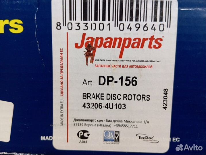 Диск тормозной задний Nissan Primera 1995 - 2007