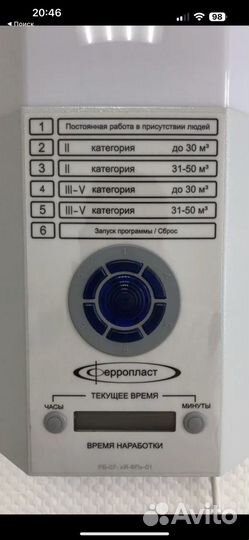 Рециркулятор бактерицидный