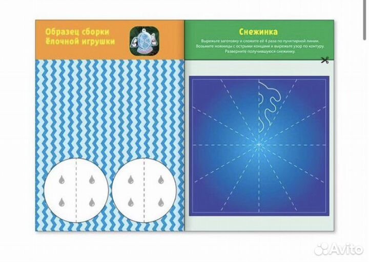 Книжки-вырезалки