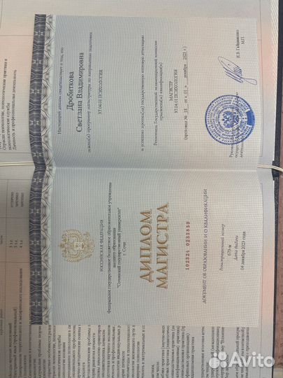 Психолог онлайн