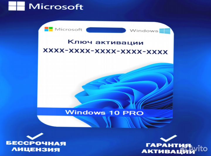 Windows 10/11 pro/home ключ активации