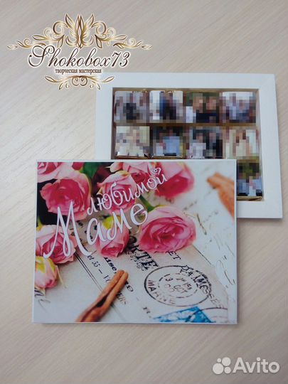 Сладкий фотоподарок