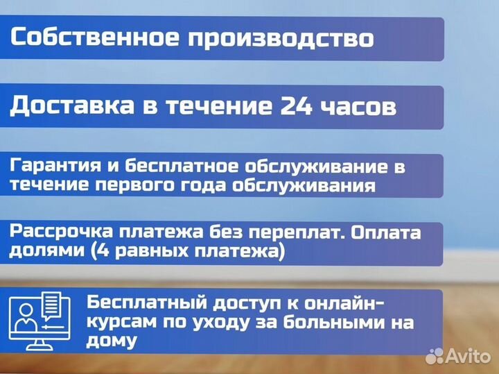 Медицинская кровать функциональная