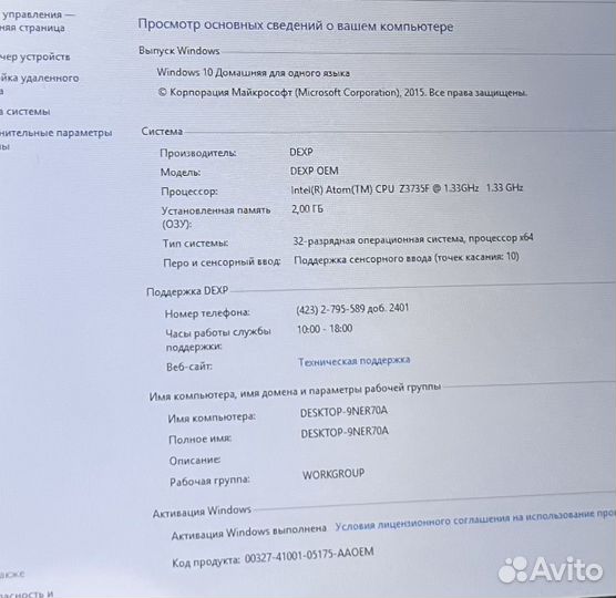 Планшет Dexp Ursus GX210 2Gb/32Gb